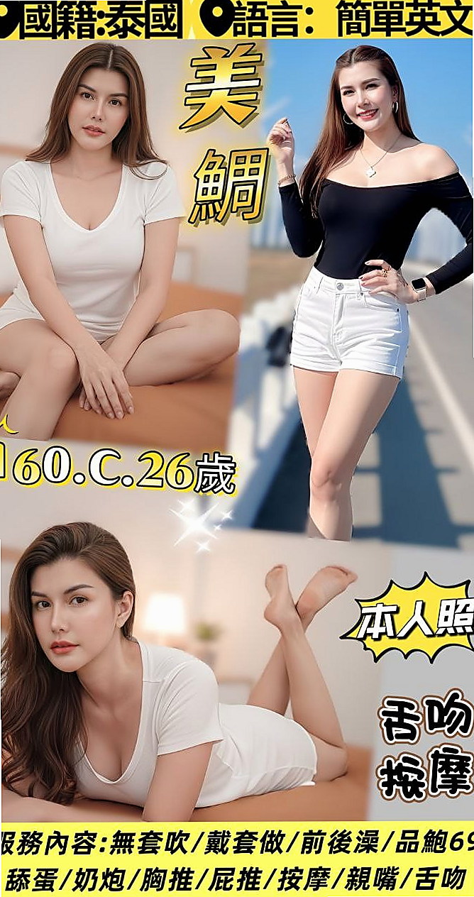 不是隨便按按算按的有一點水準!有手勁!技術超級好 屬於床上淫蕩 床下清純的風騷女 喜歡的哥哥卡緊~!台南好茶外送今日推薦|陌陌|廣告模特|年齡21歲|身高164cm|體重51kg|胸圍D罩杯